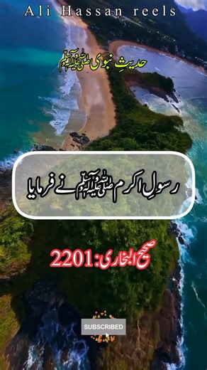 497K views · 58K reactions | Hadith in Urdu ✍️鹿 || Reels Hadees ||...