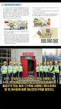 산업안전보건기준에 관한규칙 제17조(비상구의 설치)