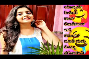 106K views · 1K reactions | ಪ್ರೇಮಿಗಳ ಪೋಲಿ ಮಾತುಗಳು|Romantic call recording | lovers call recording | Kannada Night Stories | Facebook
