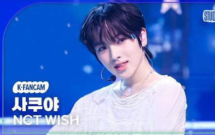 【藤永咲哉 Sakuya】白到发光了o｜240927 Steady KBS官方4k竖版直拍