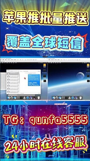 小白也能做跨境！苹果 iMessage 系统，一对一教学快速入门​ #苹果群发 #苹果信息群发 #imessage系统 #imessage短信