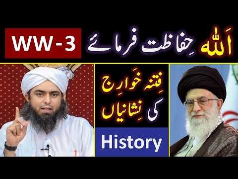 ❤️ Ayatollah Khamenei رحمہ اللہ ! 🔥 IRAN Vs Israel 🔥 PAKISTAN Vs Afghanistan 😭 Engineer Muhammad Ali