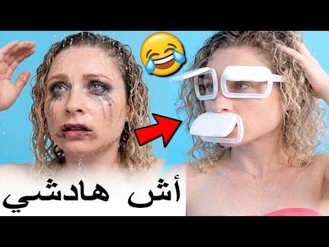 أفكار ابداعية فقدو السيطرة الجزء الثالث