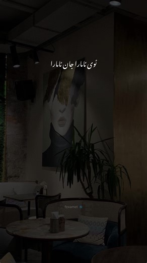 Discover Amara's Latest Musical Creation