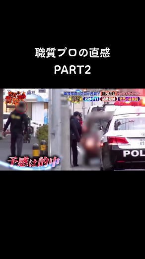 TikTokでkeisatsu_24_24_24さんをチェック！