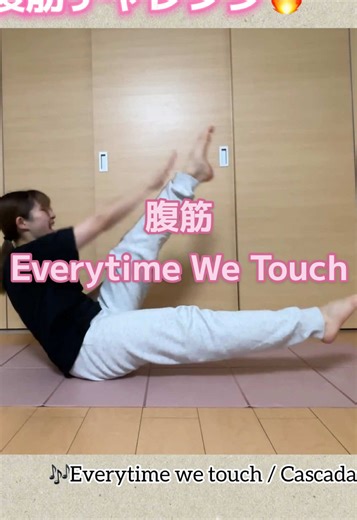 腹筋チャレンジで楽しく鍛えよう！