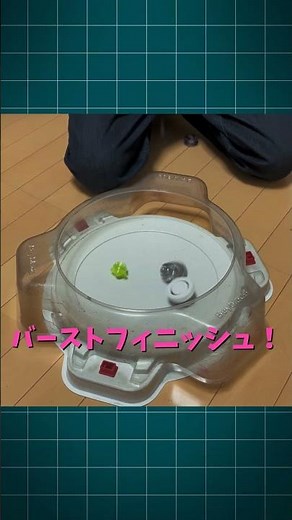 自作ベイをバトルさせてみた！ #ベイブレード #手作り工作 #ベイブレードバースト