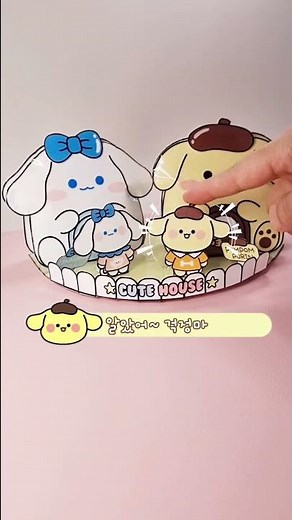산리오 시나모롤,폼폼푸린하우스 DIY/스퀴시북만들기/무료도안 ﻿free printable/만들기영상과 무료도안은 설명더보기를 클릭해주세요