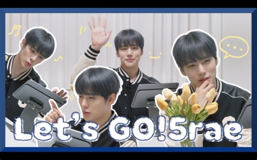 [Let’s GO!5rae] EP5 Playlist | 充满感性的,MONSTA X隐藏的名曲推荐 | 李玟赫