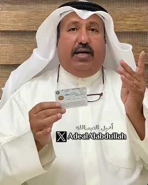 الدكتور عادل صنيتان الحليلي ..يطالب مدير الهيئة العامة للمعلومات المدنية بإلغاء ( أسم القبيلة ) ف !