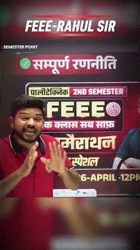 Bteup Semester Exam ll Important Updates By Rahul sir ll FEEE महामैराथन ll #semesterpoint