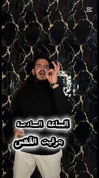 لايف مراجعة القواعد توجيهي فلسطين 2008