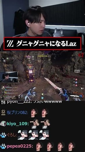 ぐにゃぐにゃになるLaz #laz #cod