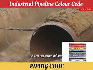 Industrial Pipeline Colour Code ‼️✅ . . #industrial #engineering #pipe #pipeline #engineer #mechanical का पार्ट 4 | Fire-fighting and Fire Alarm system