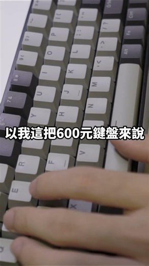 Are people wondering if a 600 RMB magnetic switch keyboard will experience key breakage? #Miao Ch...