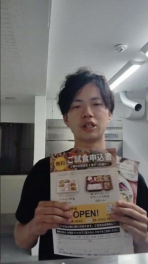 きずな宅配弁当R8/6/17〜23無料試食