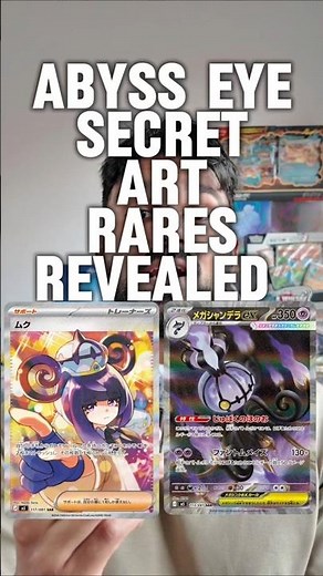 SECRET ART RARES REVEALED for Pokémon TCG: Abyss Eye