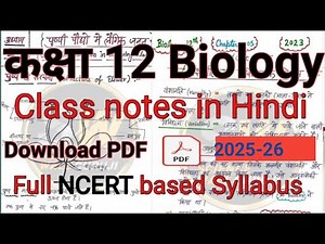 Class 12 Biology notes in hindi ✓ कक्षा 12 जीव विज्ञान नोट्स हिन्दी में✓ full NCERT#biology #science