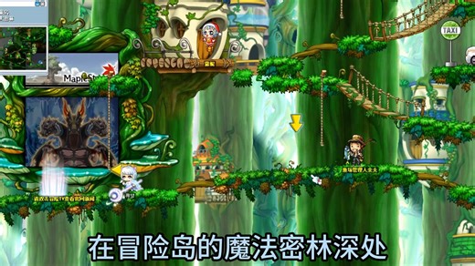 冒险岛有一处被世人称为最接近风的地方