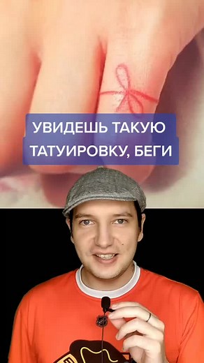 Red String Symbolism in Hand Gesture