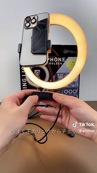送料無料のLEDリングライトとスマホホルダー
