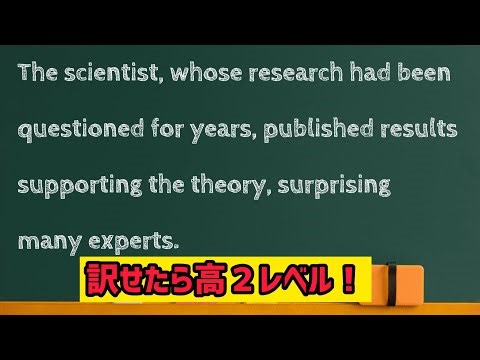 【英文解釈】訳せたら高２レベル！修飾部をくくり出すのがカギです！#英語 #英語学習 #英文解釈 #受験 #英文法