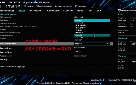 U盘升级华硕主板bios