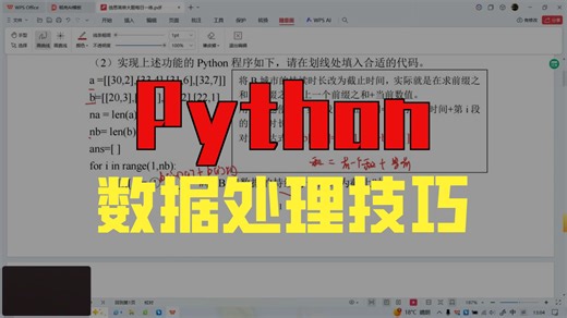 2.浙江信息技术 python程序每日一练1 关注免费领取讲义