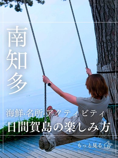日間賀島日帰り旅行レビュー｜島グルメと絶景