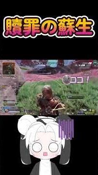 【APEX LEGENDS】これで確執が生まれることはない。# #mokomoko #ゲーム実況#moko #mokomokogaming