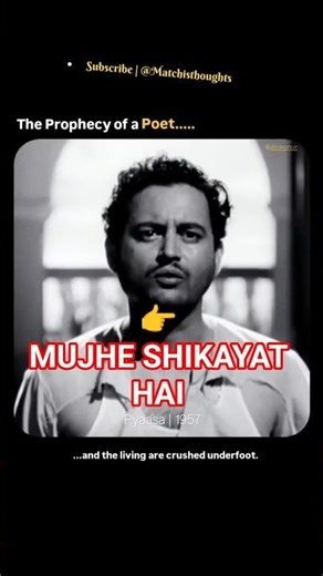 Mujhe Shikayat Hai… | Guru Dutt’s Most Powerful Dialogue | Pyaasa 1957