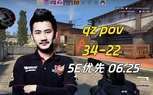 qz POV 5E优先34杀惜败18ym（Inferno）2023.06.25