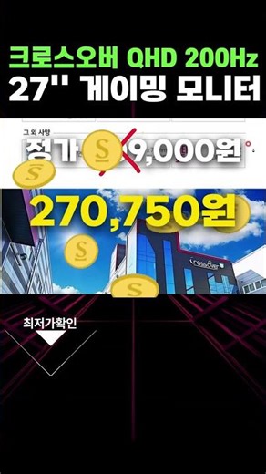 Crossover QHD White Gaming 27-inch Monitor on Sale🥰 Multi-Stand AI LG Nano IPS 200Hz QHD 27QA955