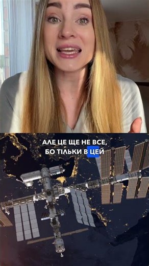 🛰️🇺🇦Міжнародна космічна станція пролітає над Україною: як побачити та почути космонавтів