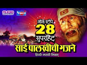 Super hit Sai Baba Bhakti Geet 28 Nonstop || 2020 || By Ms Editography