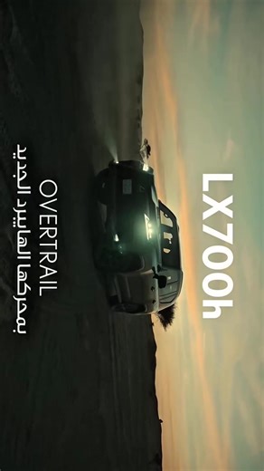 Lexus LX Overtail: A Comprehensive Overview