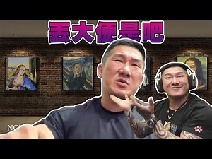 【館長直播完整版】2023/7/19 丟大便是吧 抹黑是吧 來來來