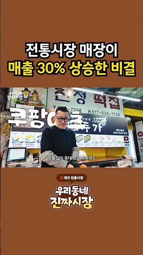The owner of the famous dumpling & tteokgalbi restaurant in Daegu Gwanmun Market's sales cheat sheet