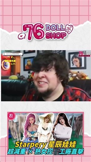 STARPERY Factory Tour | Inside the Production Line | 76DOLLSHOP