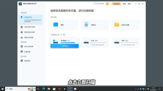 电脑删掉的视频怎么恢复？这3种恢复方法你不可以忽略！真的很有用！