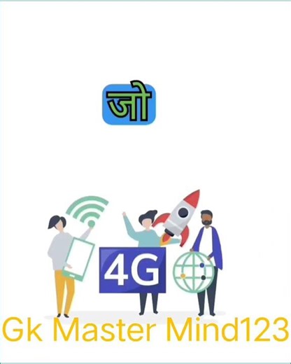 5G क्या है? | 5G Technology Explained in Hindi | Internet Speed का भविष्य 🚀 #5GTechnology #5g #gk