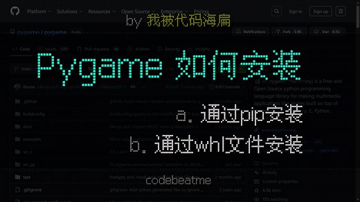 使用 pip 安装 Pygame｜Python 游戏开发教程