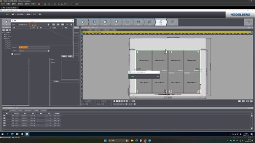 PSS安装设置教程5