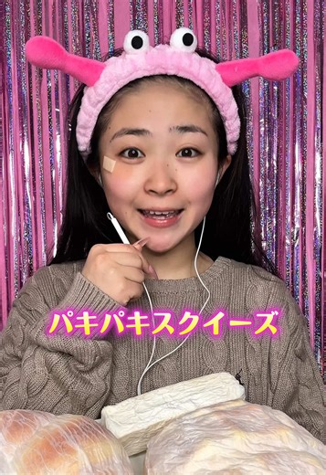 ティッシュで作るパリパリスクイーズの楽しさ