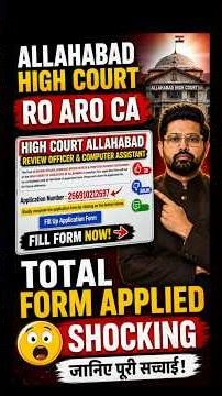 Allahabad High Court RO ARO & CA | Number of Applications #allahabadhighcourt #hnexams