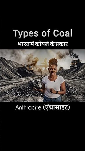 Anthracite, Bituminous & Peat – Types of Coal Explained 🔥🌍#shorts