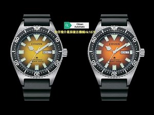 Citizen Promaster Automatic NY0120-01X（煙燻黃） NY0120-01Z（ 煙燻橙) 自動機械表 WR 200m🌊 hk1878⌚tel 9669 9429 ☎️