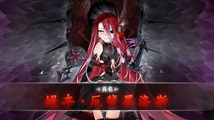 【FGO】仅此纪念卫星一周年的堤丰果子龙 | 真名溶解记录