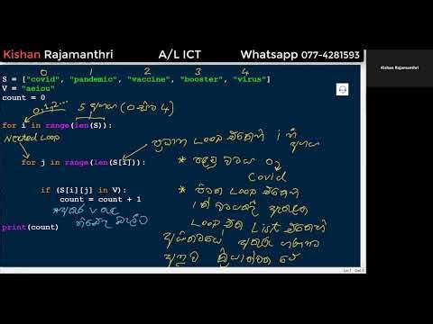 2025 AL ICT Python Past Paper Discussion | Python Day 7 | Kishan Rajamanthri