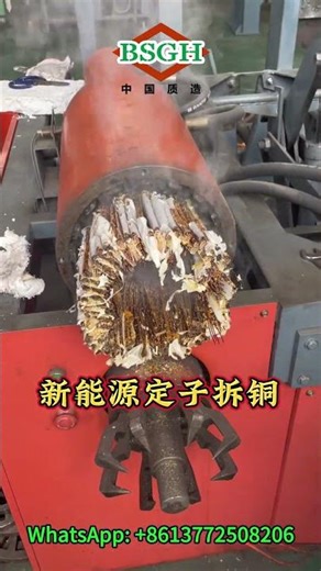 EV Motor Recycling! 🚗 How to Extract Copper Wire with the BSM-40 Motor Recycler